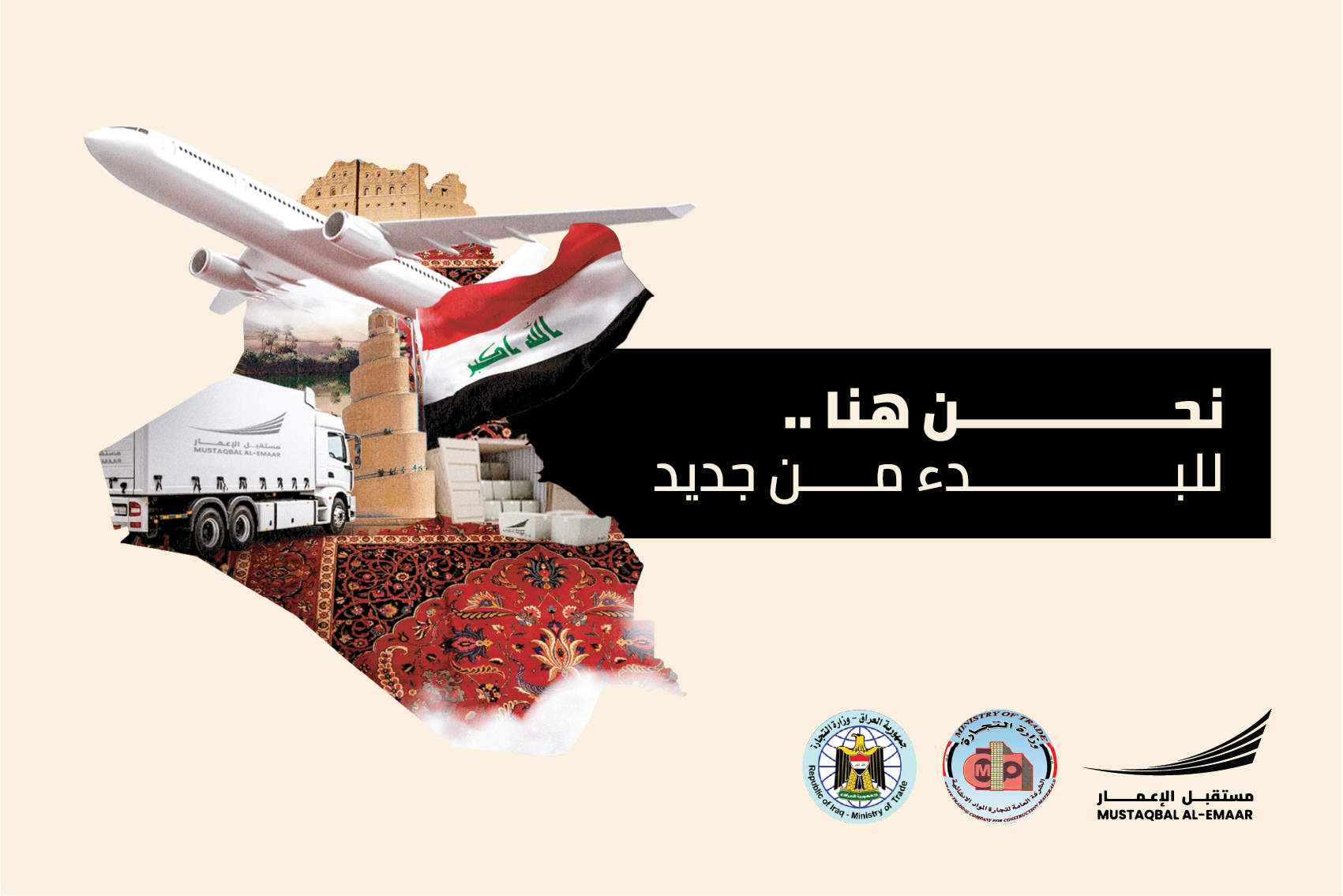 مستقبل-الاعمار (2)